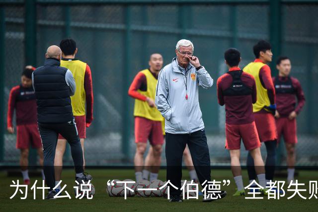 为什么说“下一个伯德”全都失败了？因为根本没人能复制这种怪物