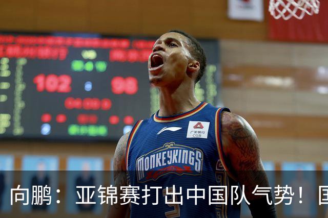 向鹏：亚锦赛打出中国队气势！国乒男单2连胜，有望挑战松岛辉空