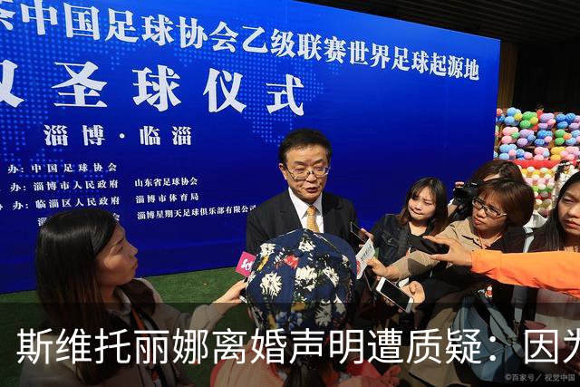斯维托丽娜离婚声明遭质疑：因为战争就要离婚？别打球了去打仗吧