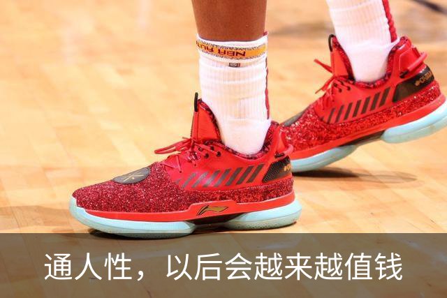 通人性，以后会越来越值钱